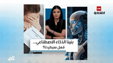 الذكاء الاصطناعي وتأثيره على سوق العمل: هل يهدد وظائف البشر؟