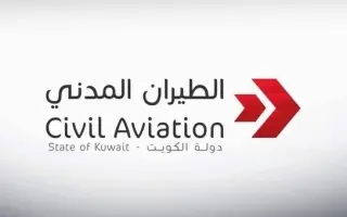 الكويت.. إغلاق الأجواء مؤقتا وتحويل الرحلات إلى مطارات بديلة