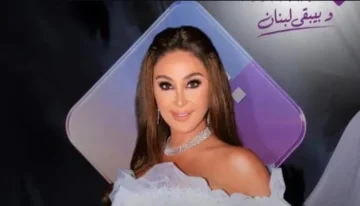 أعياد بيروت 2026 يعود تحت شعار «وبيبقى لبنان».. إليسا تختتم ومروان خوري وإبراهيم معلوف لأول مرة