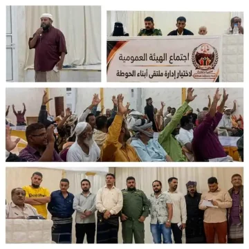 انتخاب الهيئة الإدارية لملتقى أبناء الحوطة بمدينة الحوطة