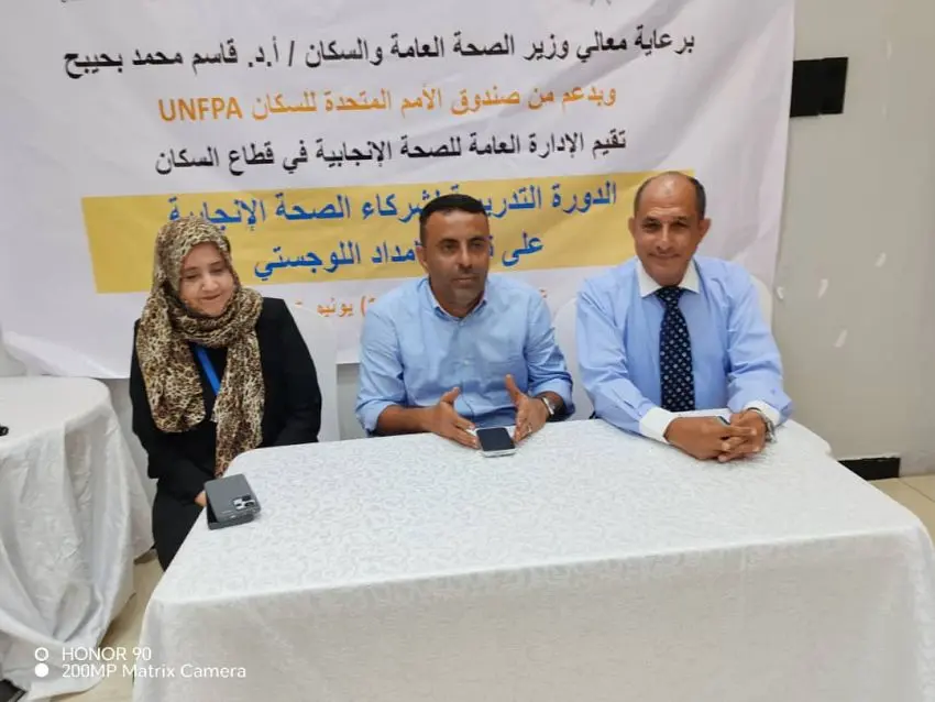 اختتام برنامج تدريبي بعدن لتطوير منظومة الإمداد اللوجستي للصحة الإنجابية