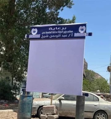 بدء تركيب شاشات عرض جماهيرية في صيرة لمتابعة مباريات كأس العالم 2026