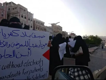 وقفة نسوية في المكلا تنديدا بانهيار الخدمات والأوضاع المعيشية