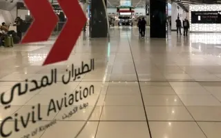 الطيران المدني في الكويت برسالة احتجاج لـ “إيكاو”: الهجمات الإيرانية اليوم استهدفت رادار مطار الكويت