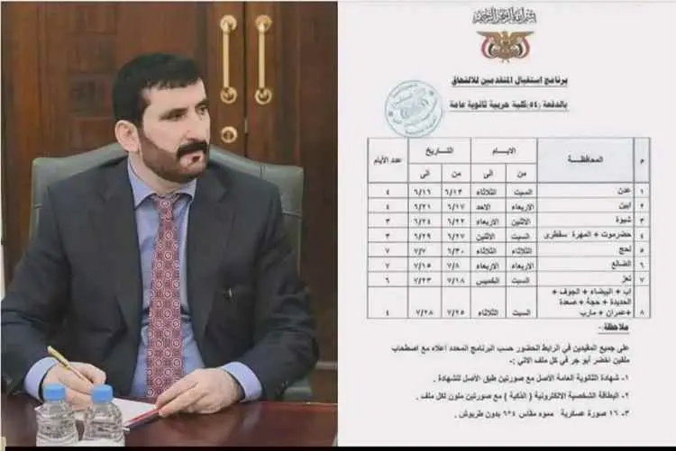 محافظ صنعاء يناقش مع وزارة الدفاع ورئاسة الأركان ضمان تمثيل أبناء المحافظة في الكلية الحربية