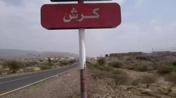 اشتباكات وقصف مدفعي متبادل في جبهة كرش بلحج